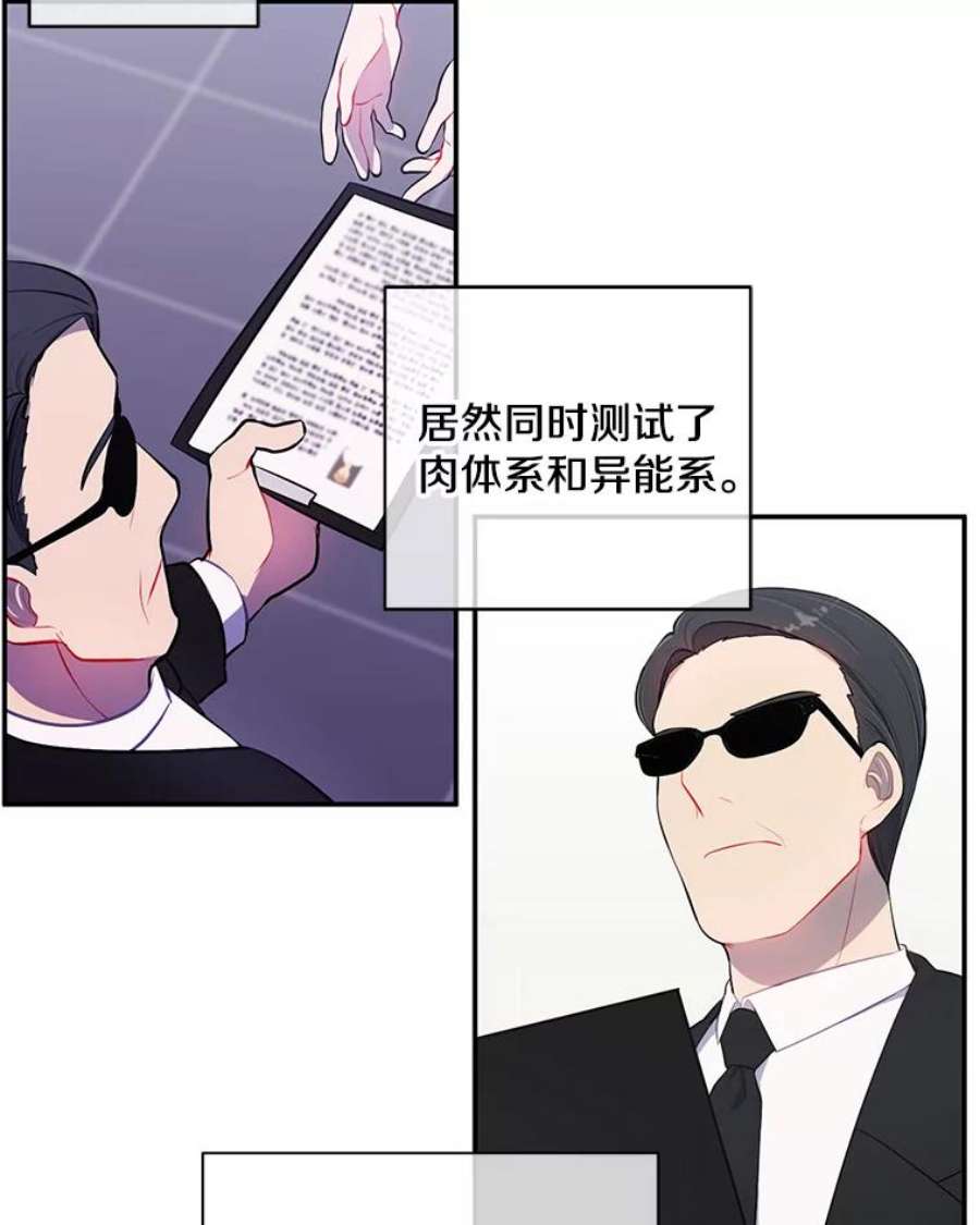 我在小说里当无赖11.李镇宇的过去