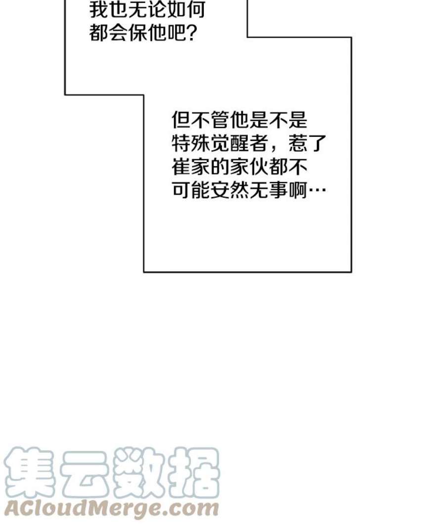 我在小说里当无赖11.李镇宇的过去