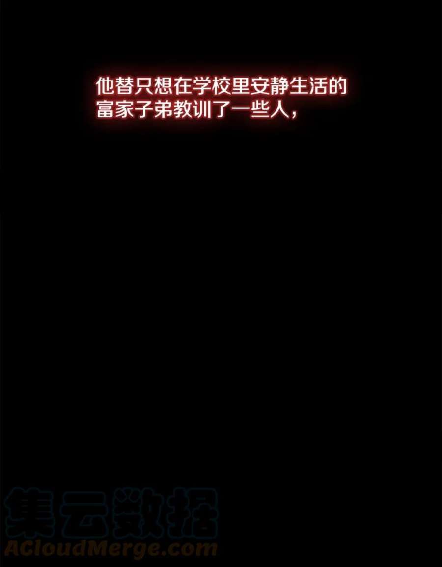 我在小说里当无赖11.李镇宇的过去