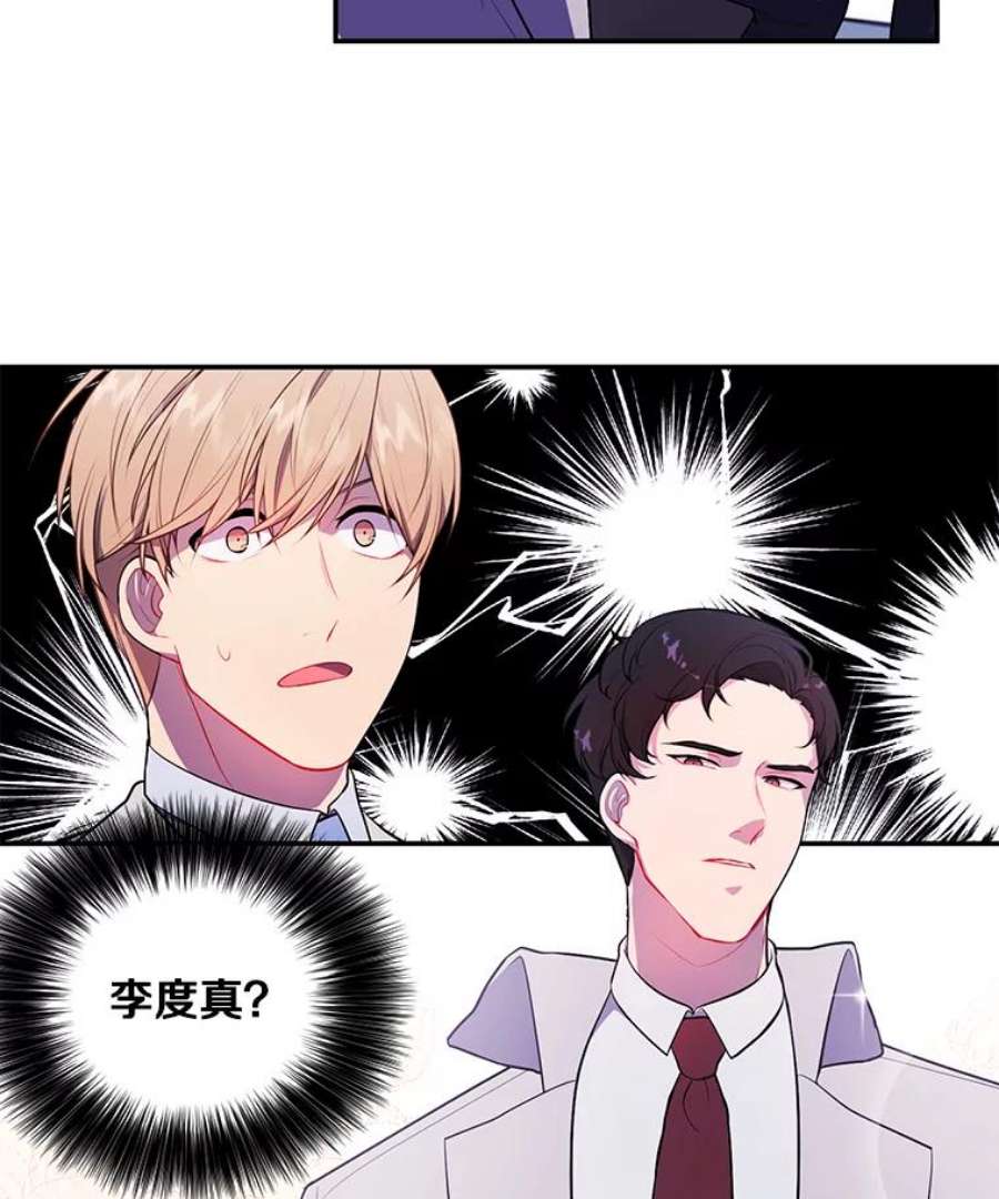 我在小说里当无赖12.再见李度真