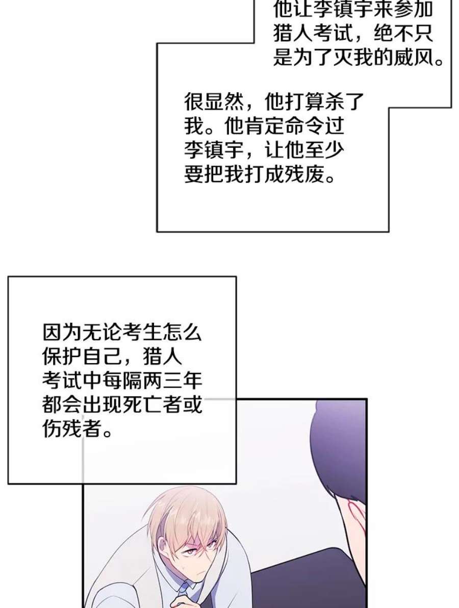 我在小说里当无赖12.再见李度真