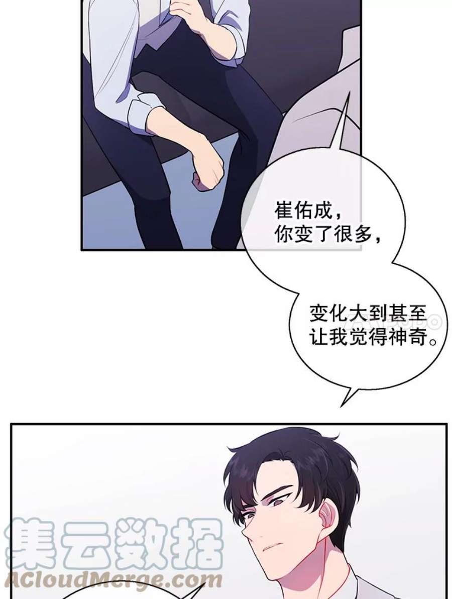 我在小说里当无赖12.再见李度真