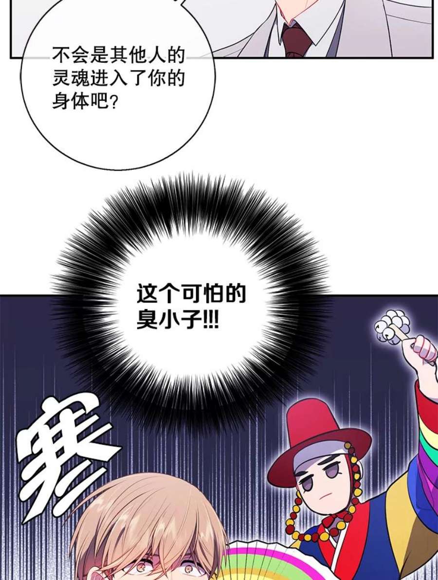 我在小说里当无赖12.再见李度真