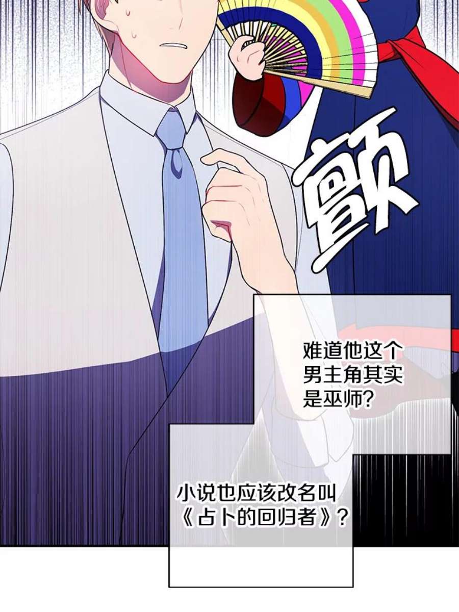我在小说里当无赖12.再见李度真