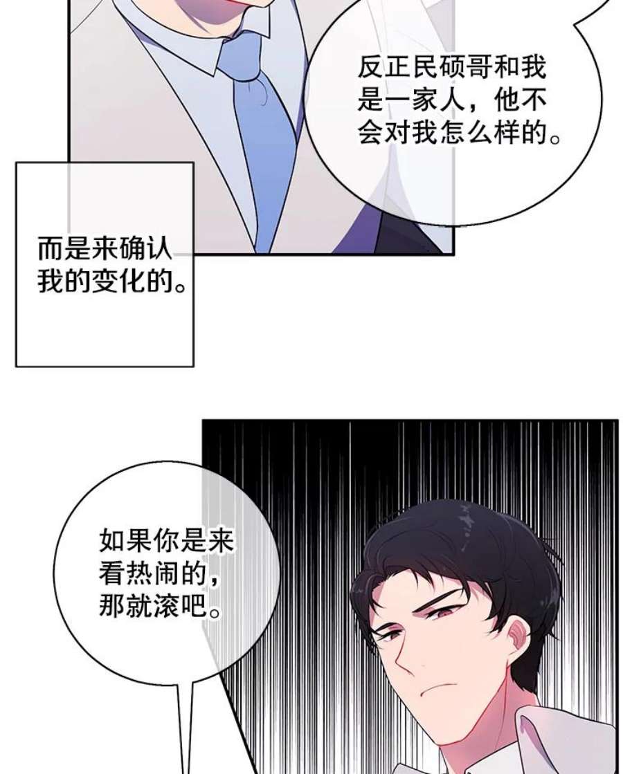 我在小说里当无赖12.再见李度真