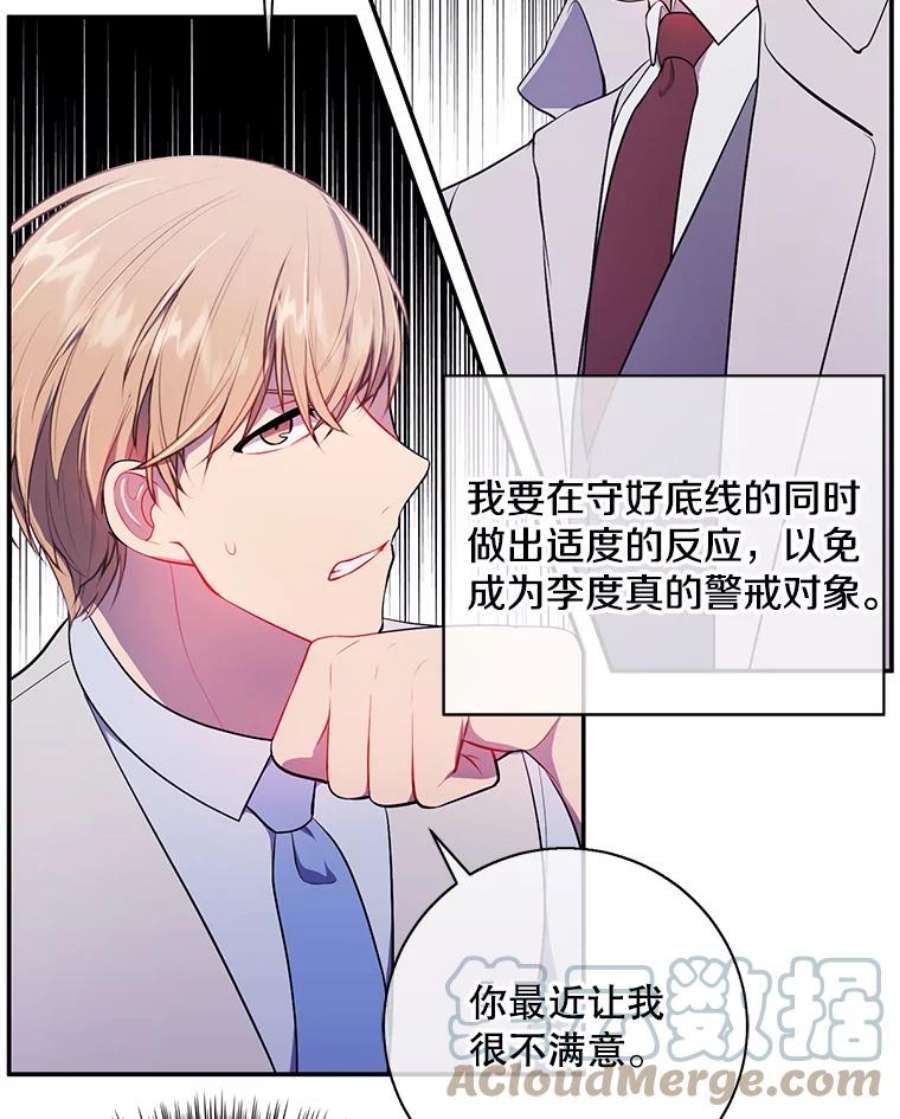 我在小说里当无赖12.再见李度真