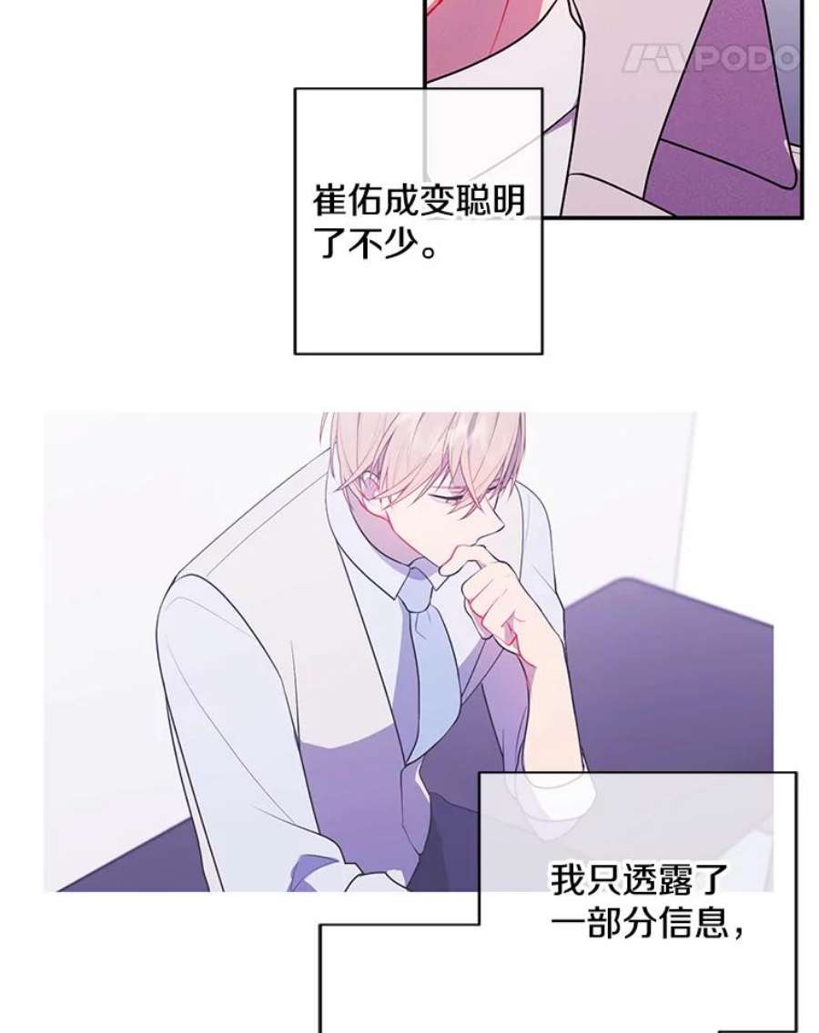 我在小说里当无赖12.再见李度真