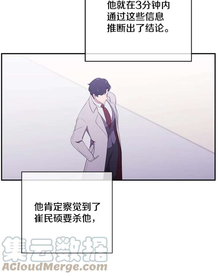 我在小说里当无赖12.再见李度真