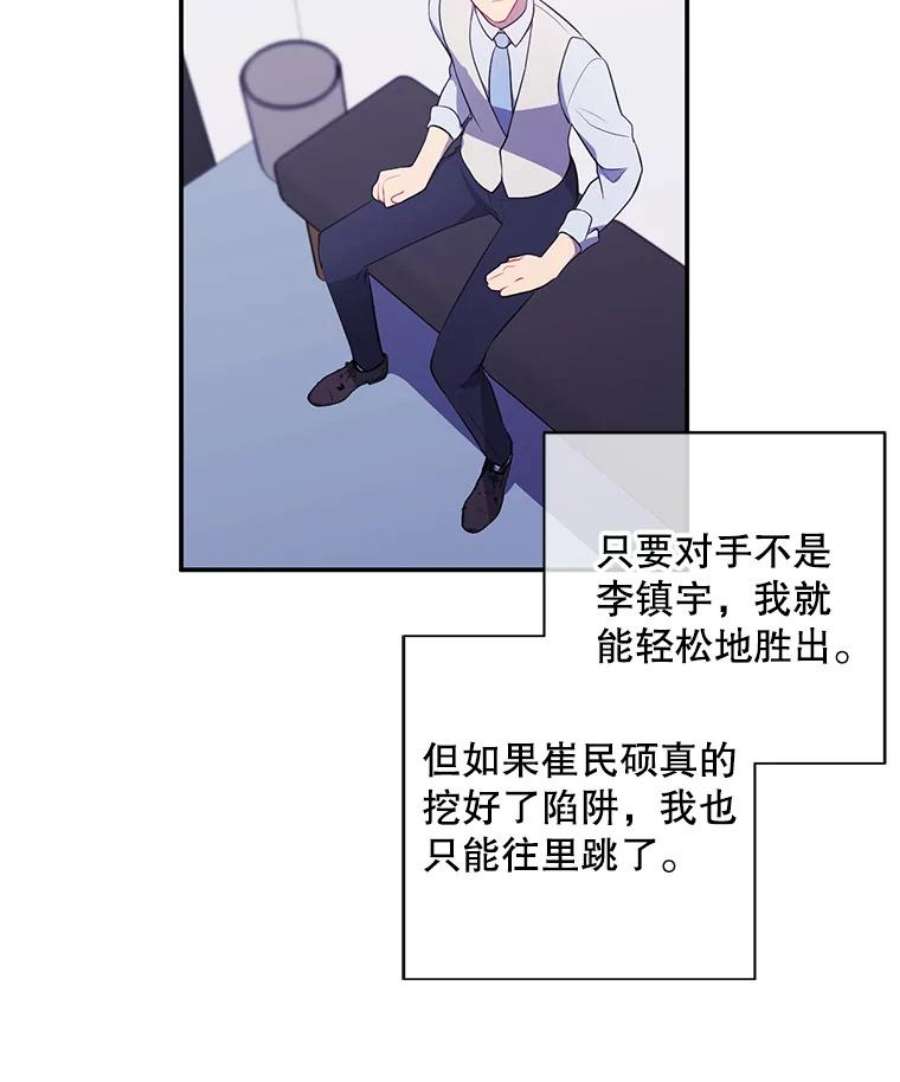 我在小说里当无赖12.再见李度真