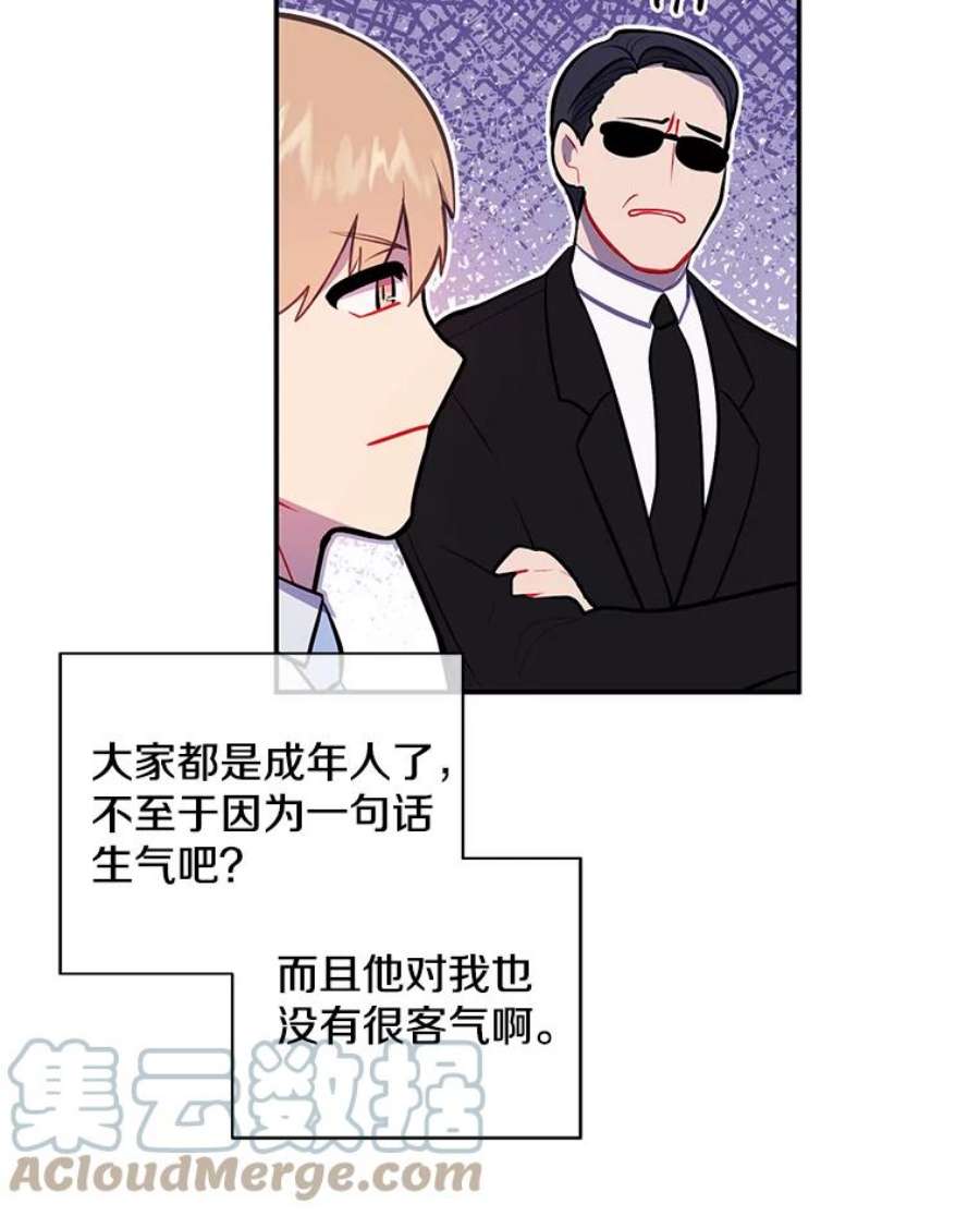 我在小说里当无赖12.再见李度真