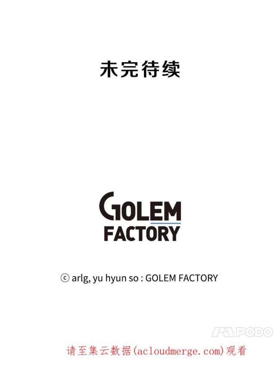 我在小说里当无赖12.再见李度真