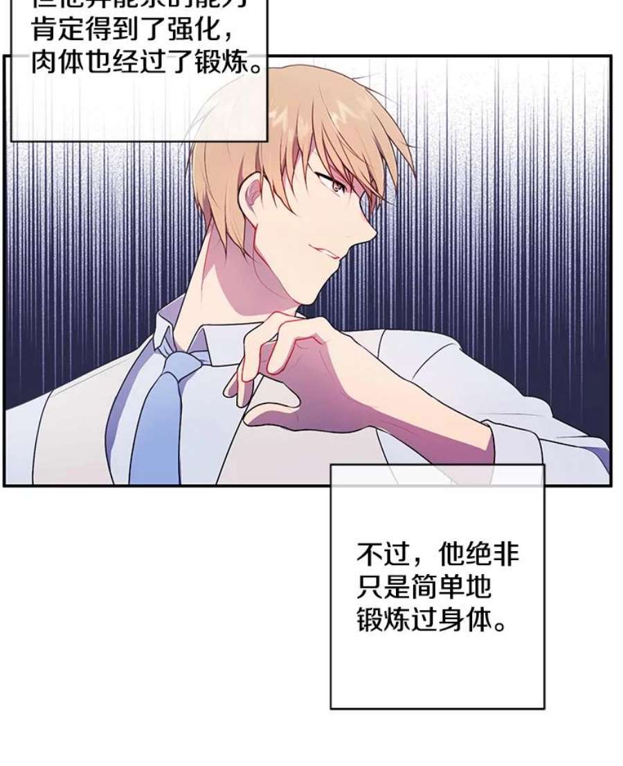 我在小说里当无赖13.对练