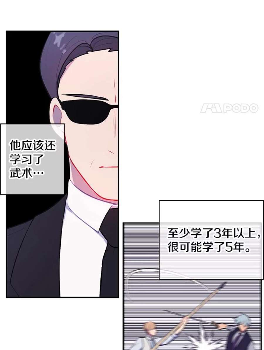 我在小说里当无赖13.对练