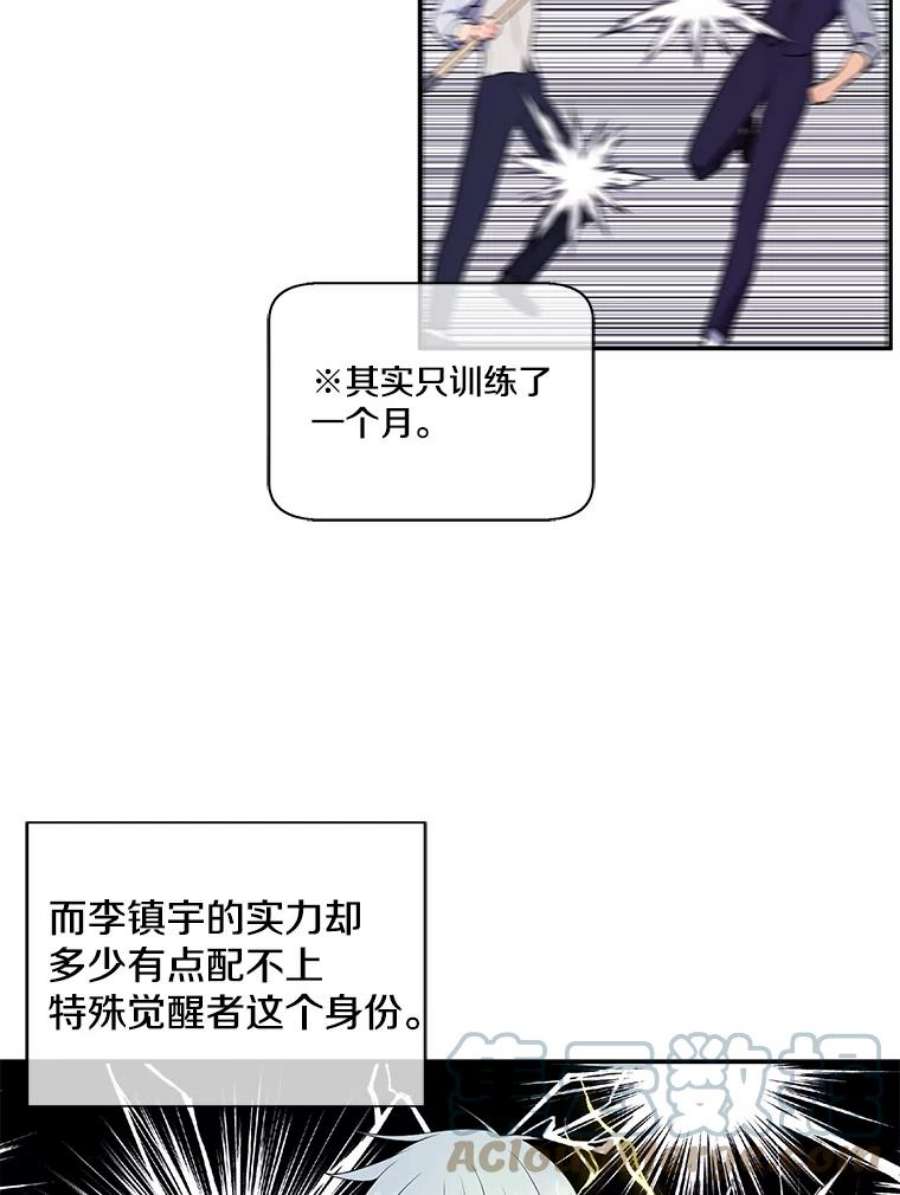 我在小说里当无赖13.对练