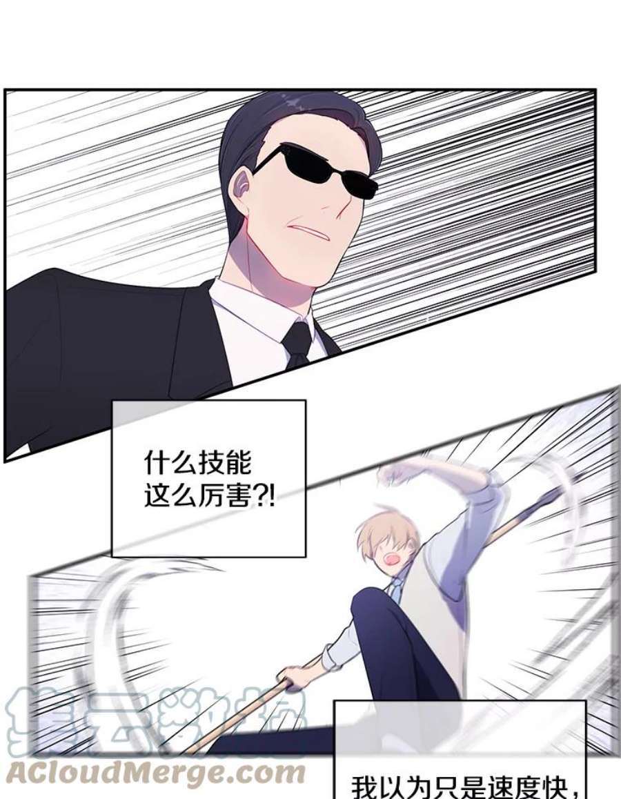 我在小说里当无赖13.对练