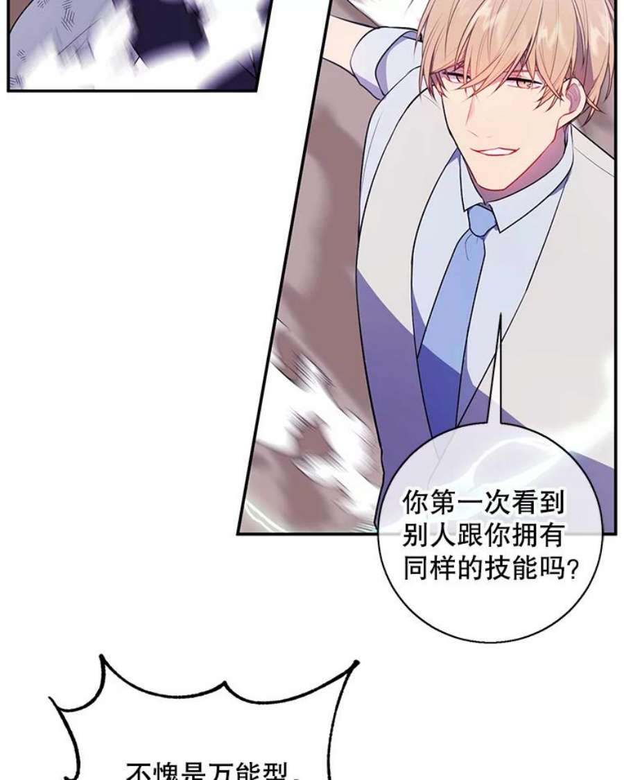 我在小说里当无赖13.对练