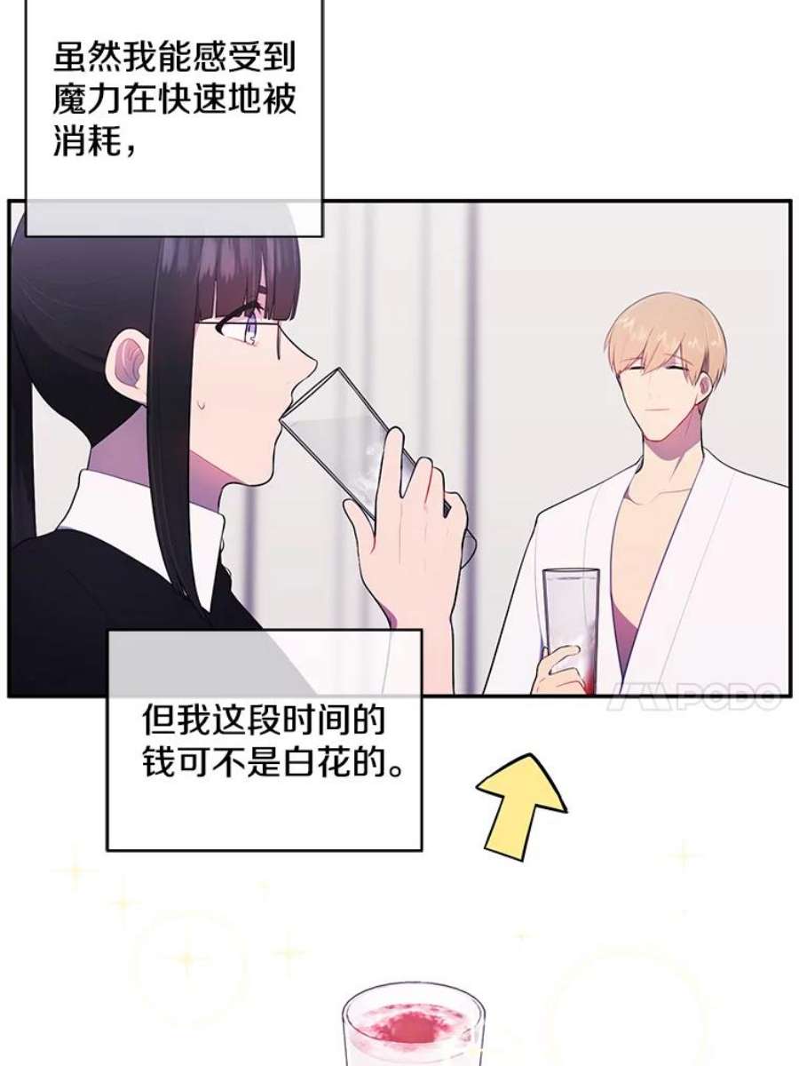 我在小说里当无赖13.对练