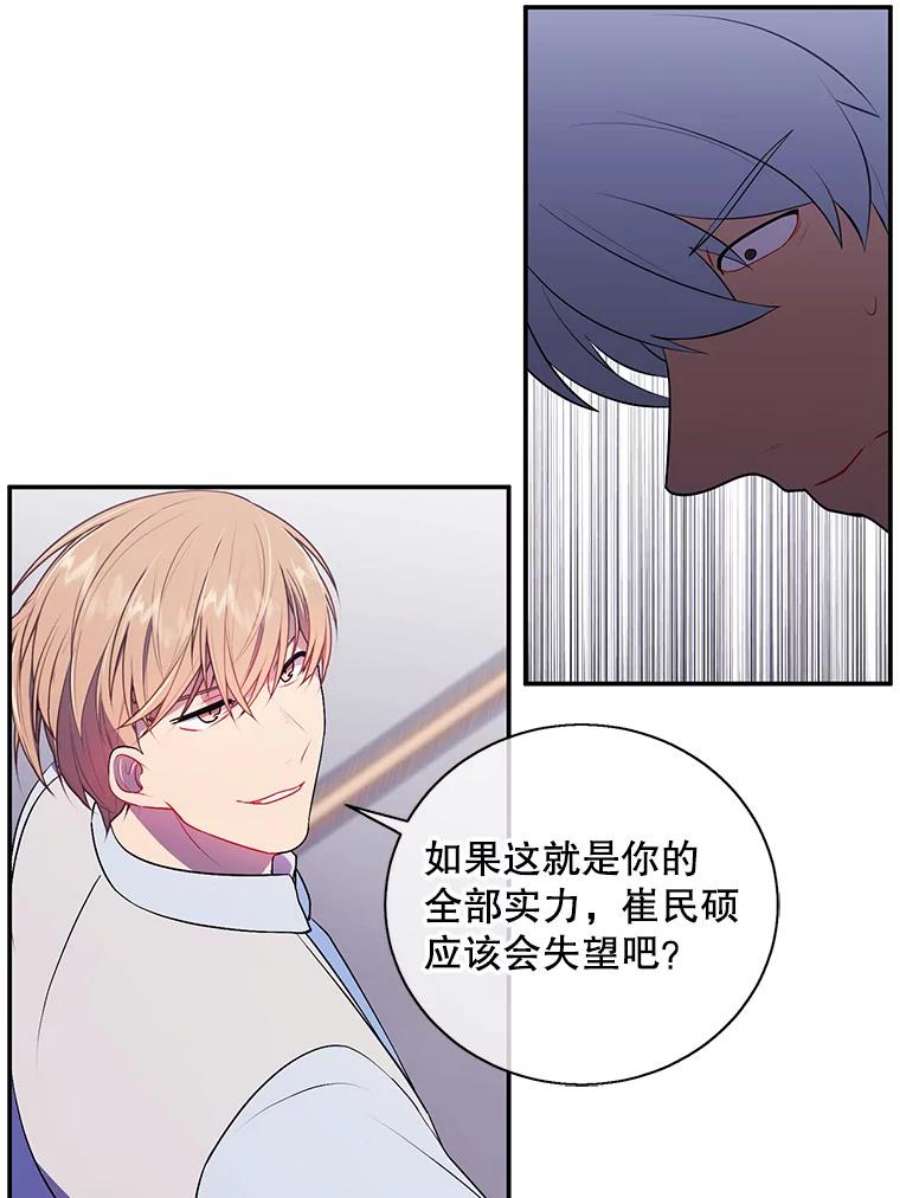 我在小说里当无赖13.对练