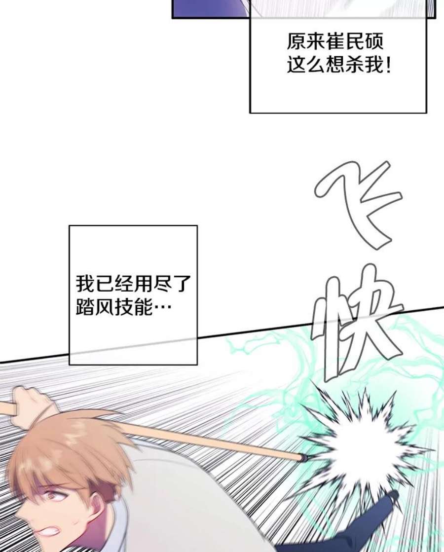 我在小说里当无赖13.对练