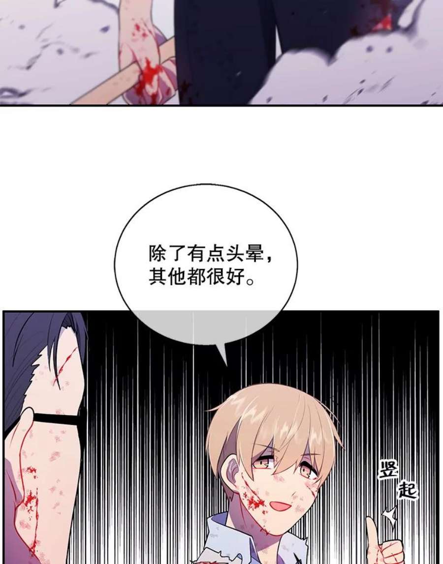 我在小说里当无赖14.成为猎人