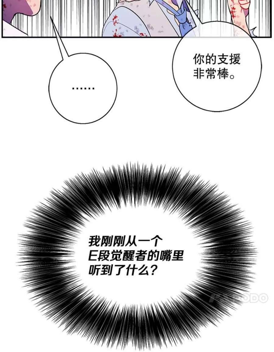 我在小说里当无赖14.成为猎人