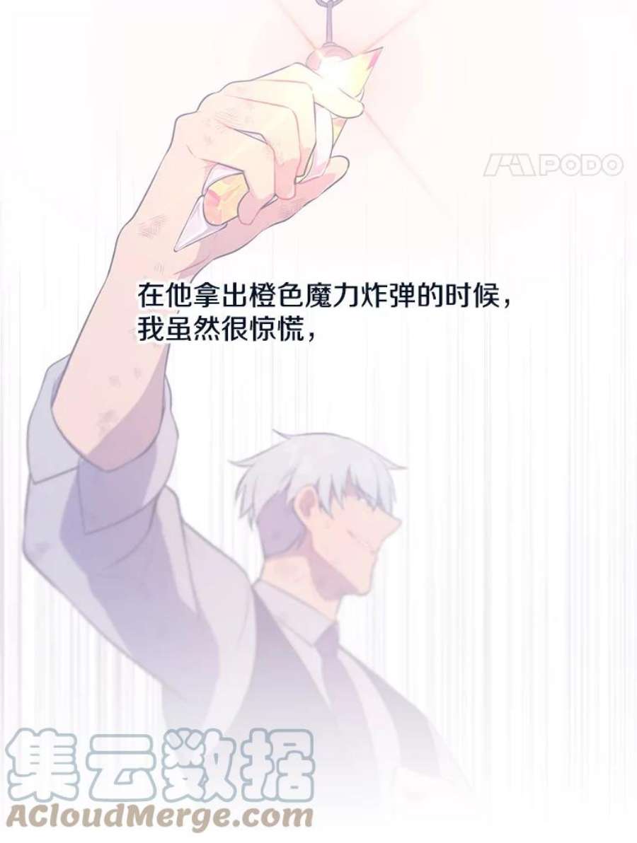 我在小说里当无赖14.成为猎人