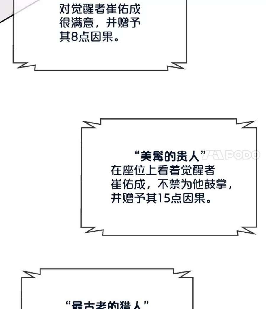 我在小说里当无赖14.成为猎人