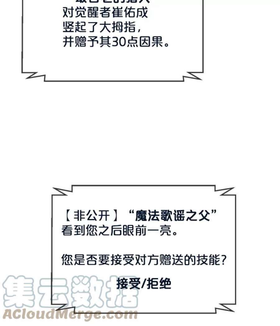 我在小说里当无赖14.成为猎人