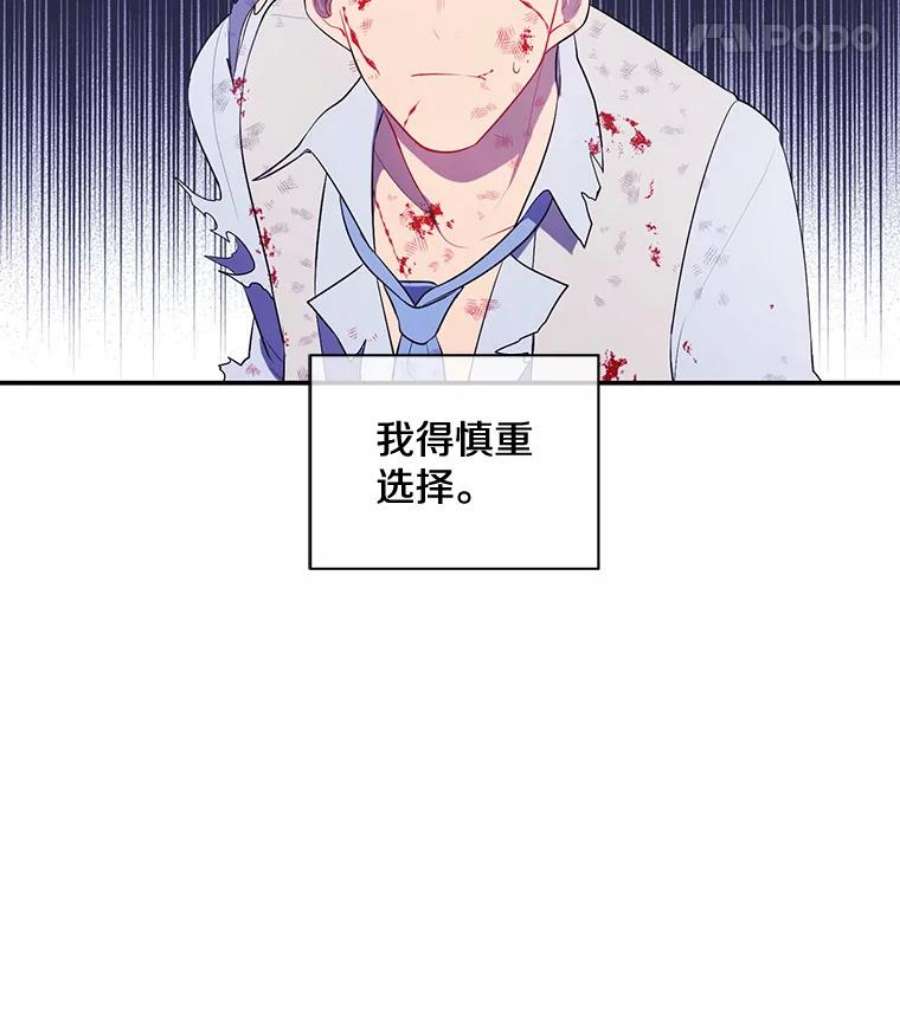 我在小说里当无赖14.成为猎人