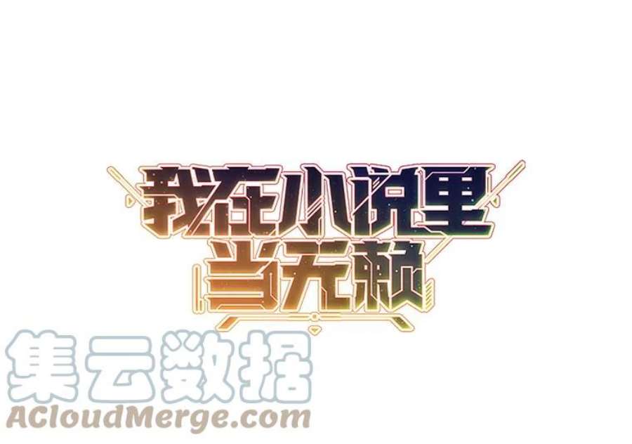 我在小说里当无赖14.成为猎人