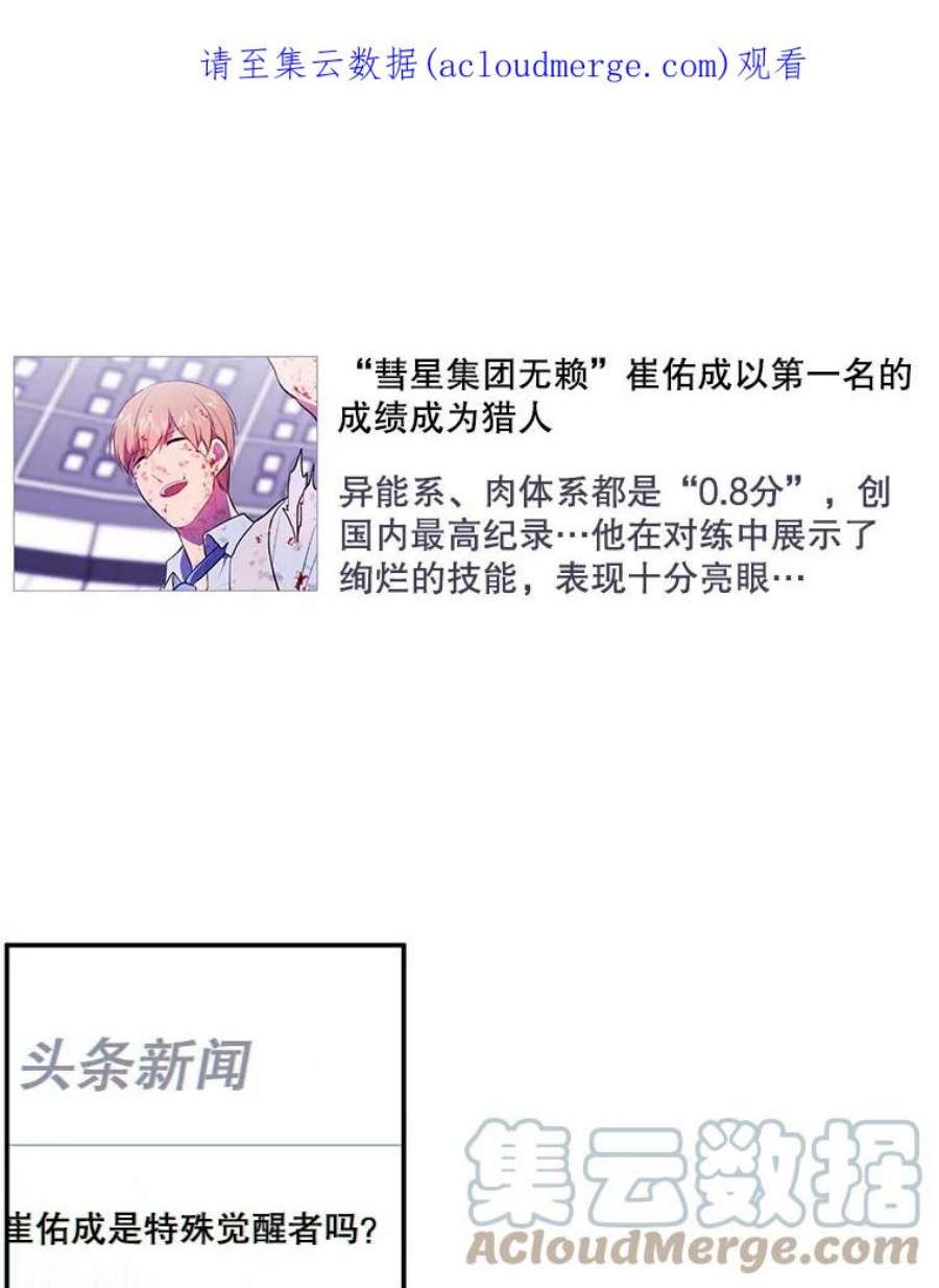 我在小说里当无赖15.次元商人