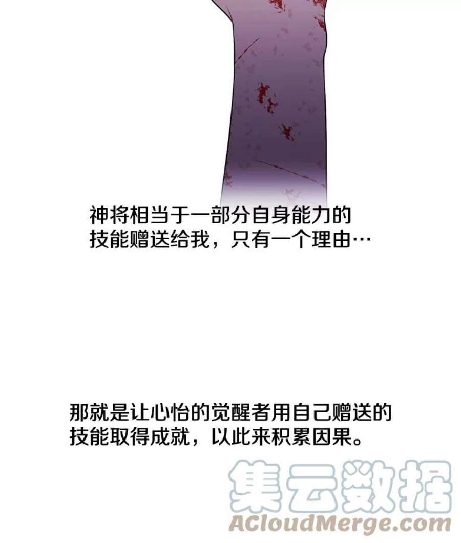 我在小说里当无赖15.次元商人