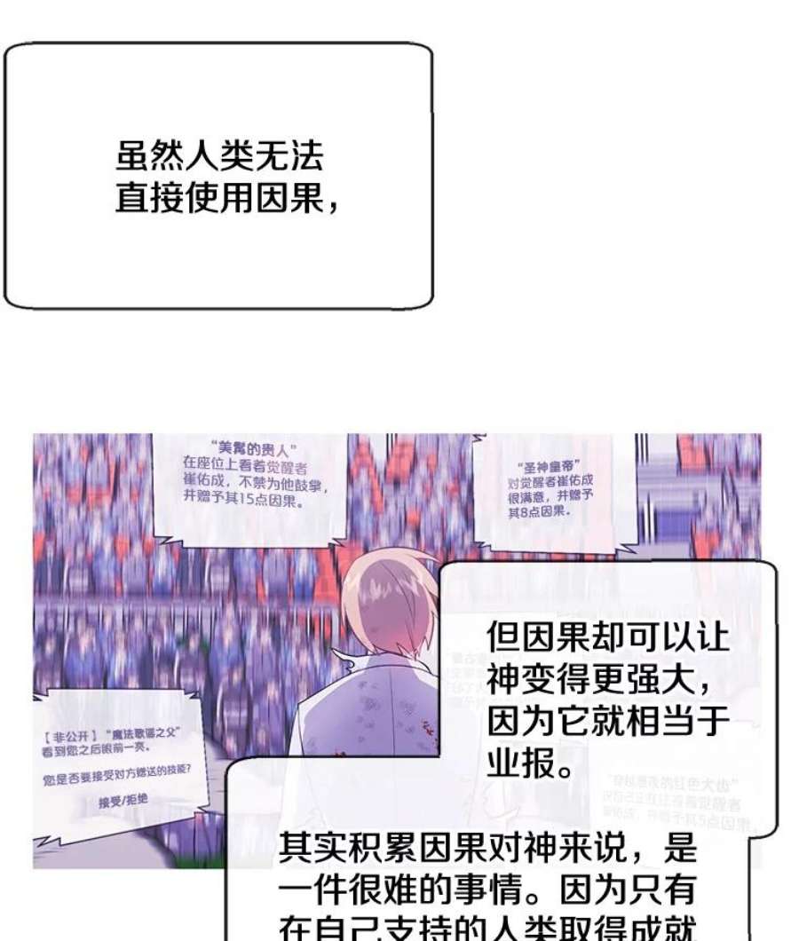 我在小说里当无赖15.次元商人