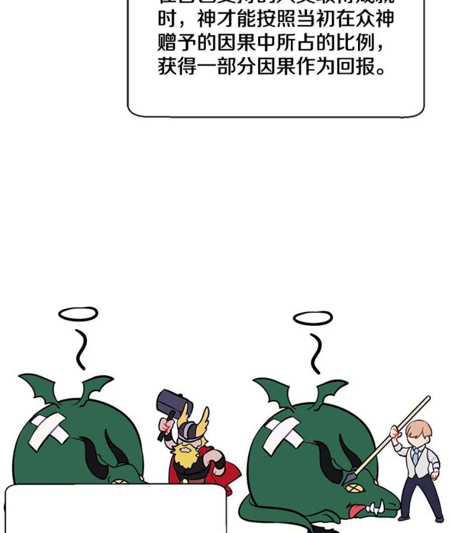 我在小说里当无赖15.次元商人