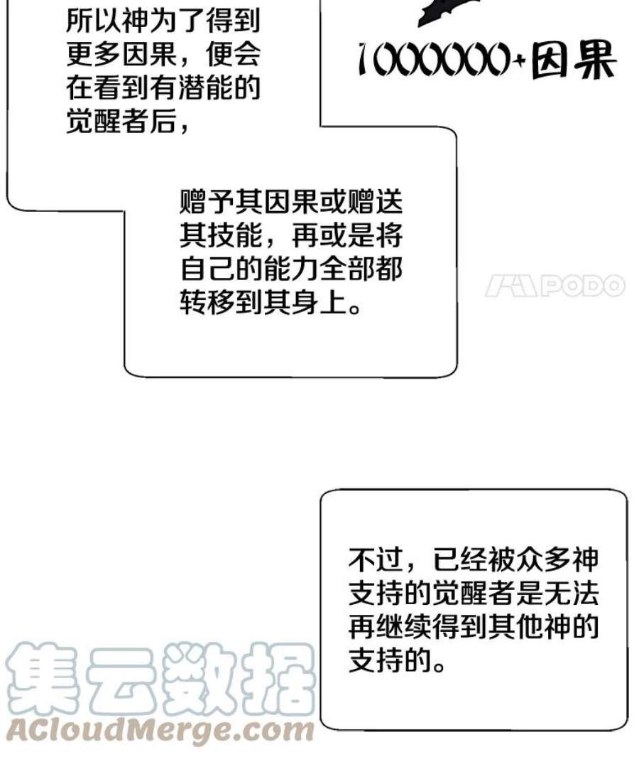 我在小说里当无赖15.次元商人