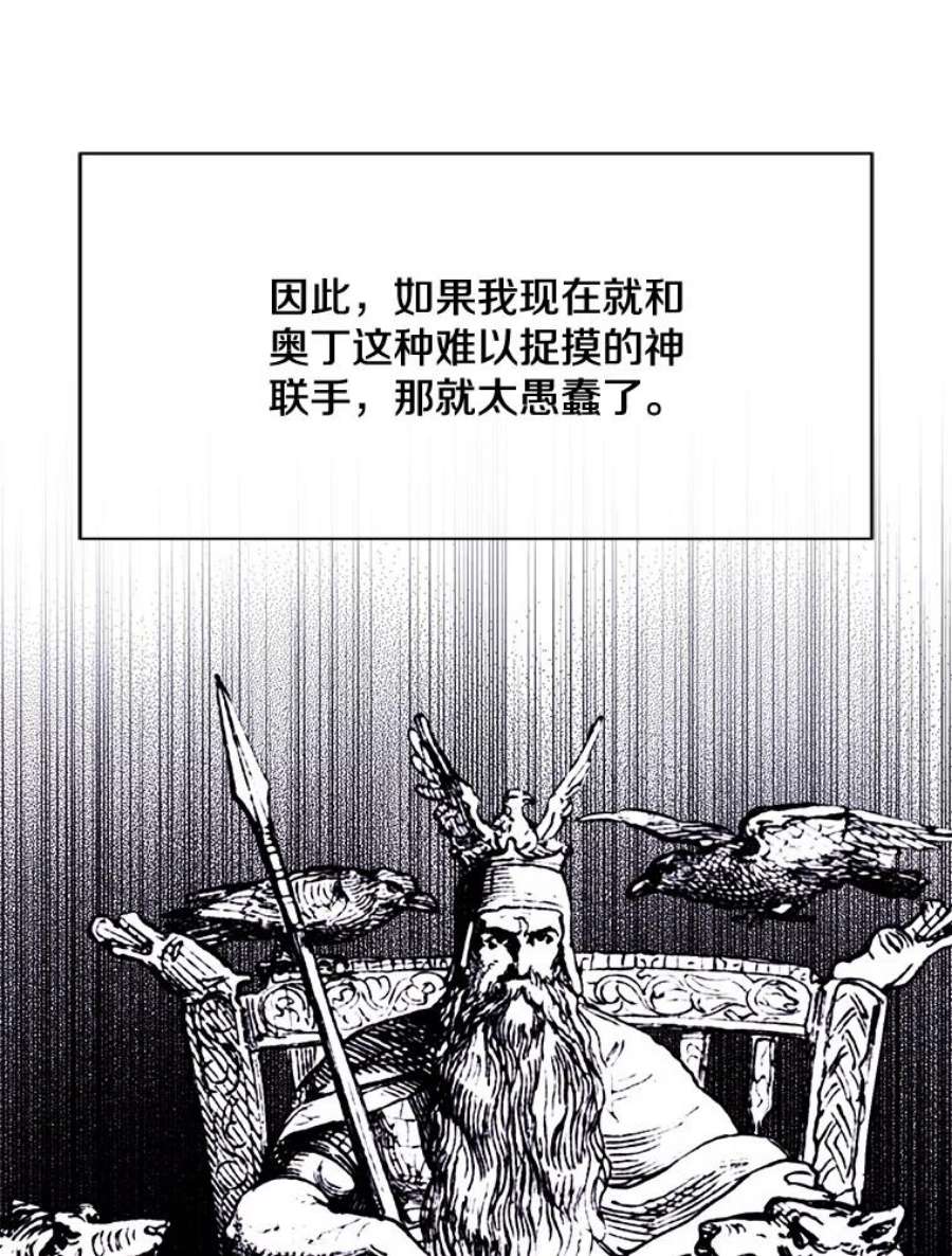 我在小说里当无赖15.次元商人