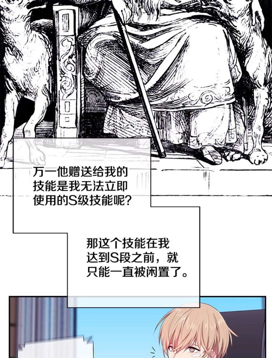 我在小说里当无赖15.次元商人