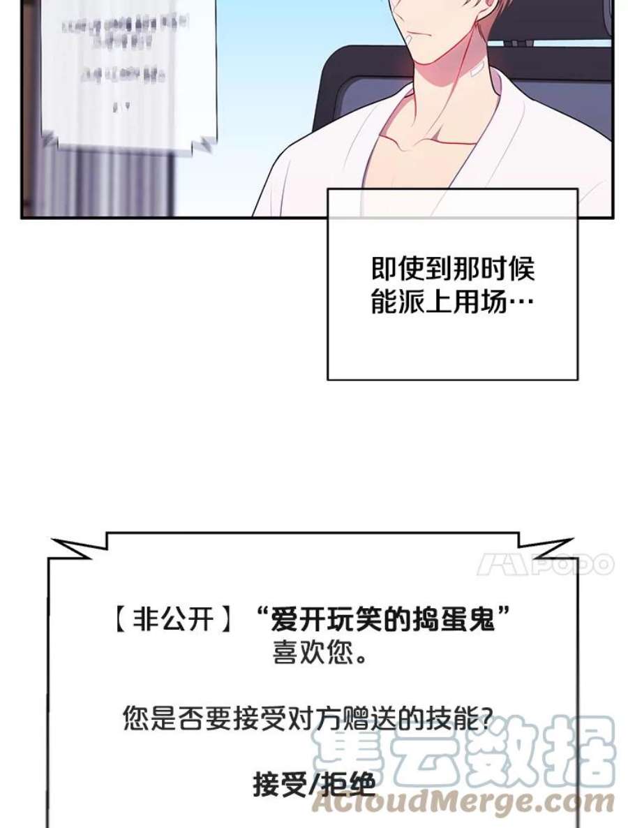 我在小说里当无赖15.次元商人