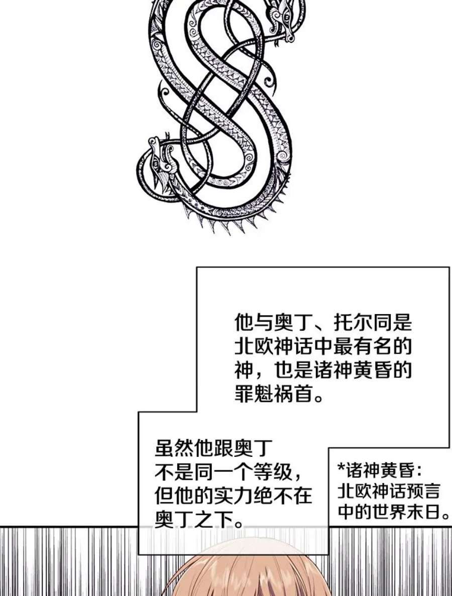 我在小说里当无赖15.次元商人