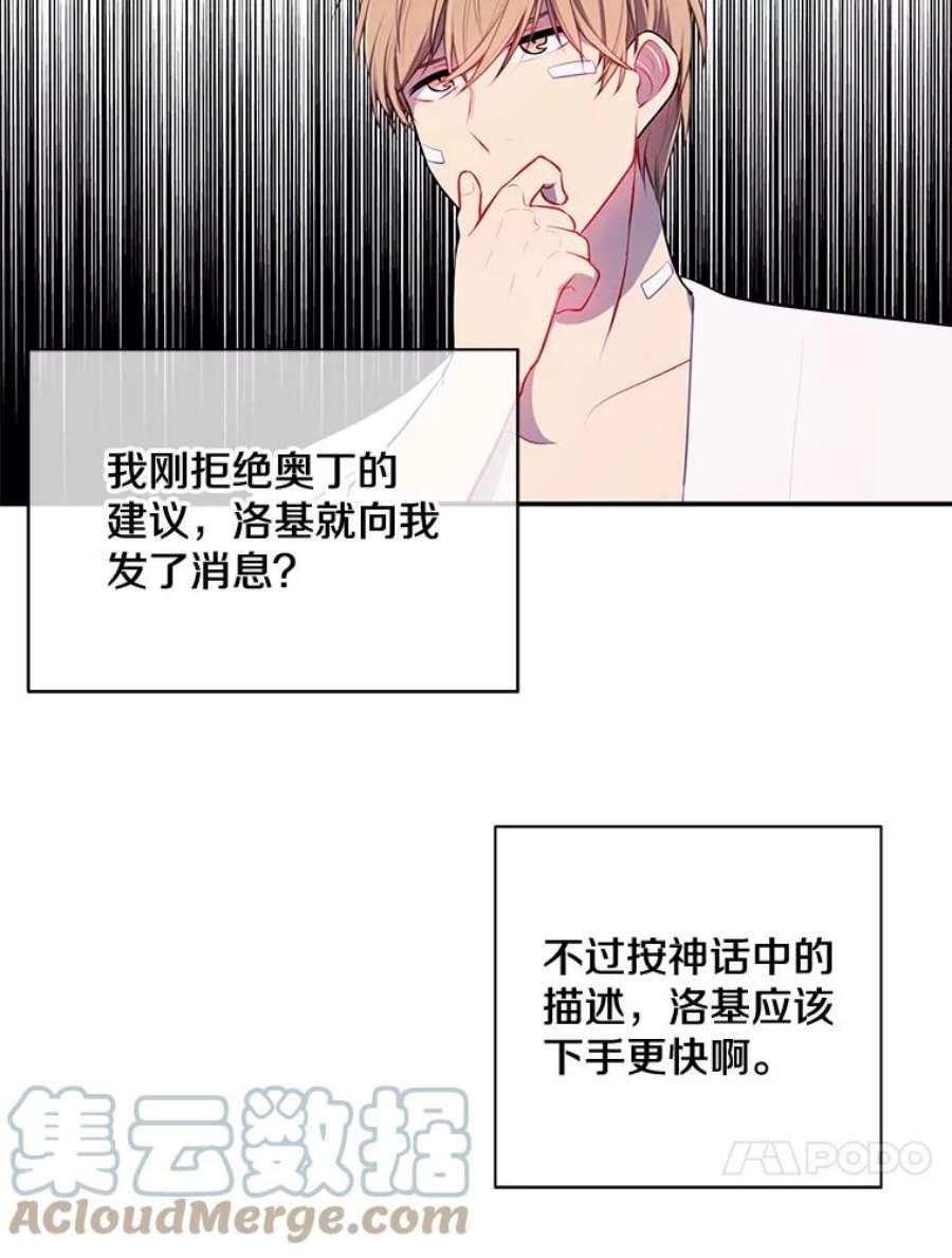 我在小说里当无赖15.次元商人