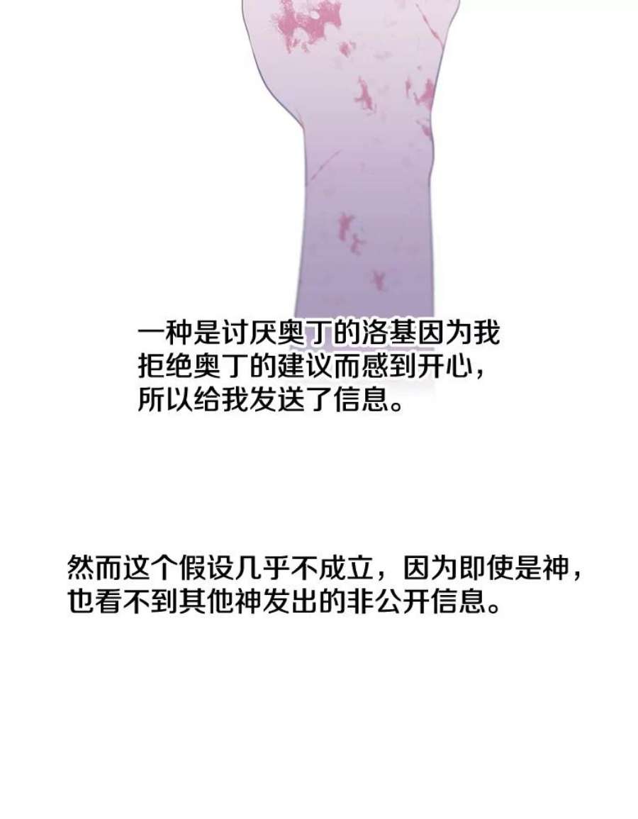 我在小说里当无赖15.次元商人