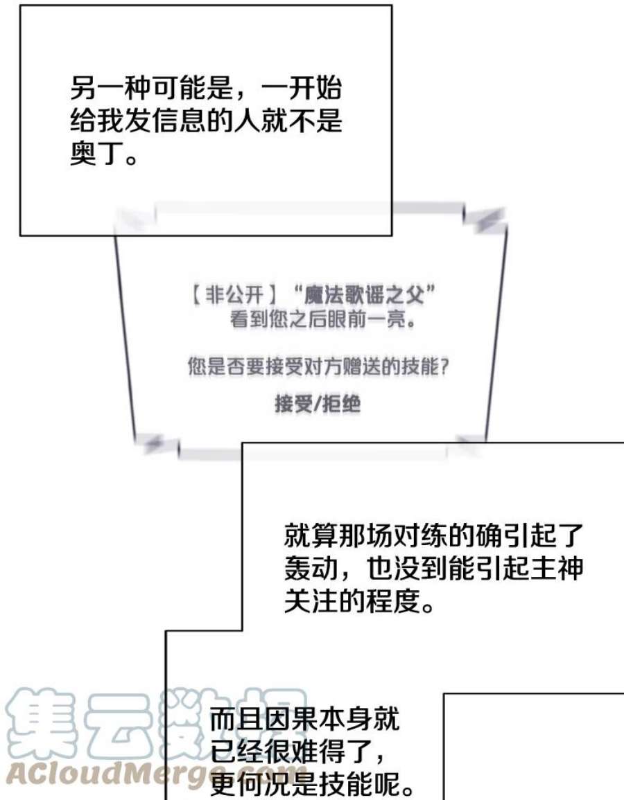 我在小说里当无赖15.次元商人