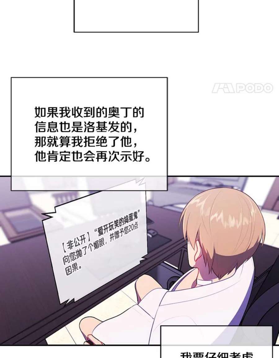 我在小说里当无赖15.次元商人