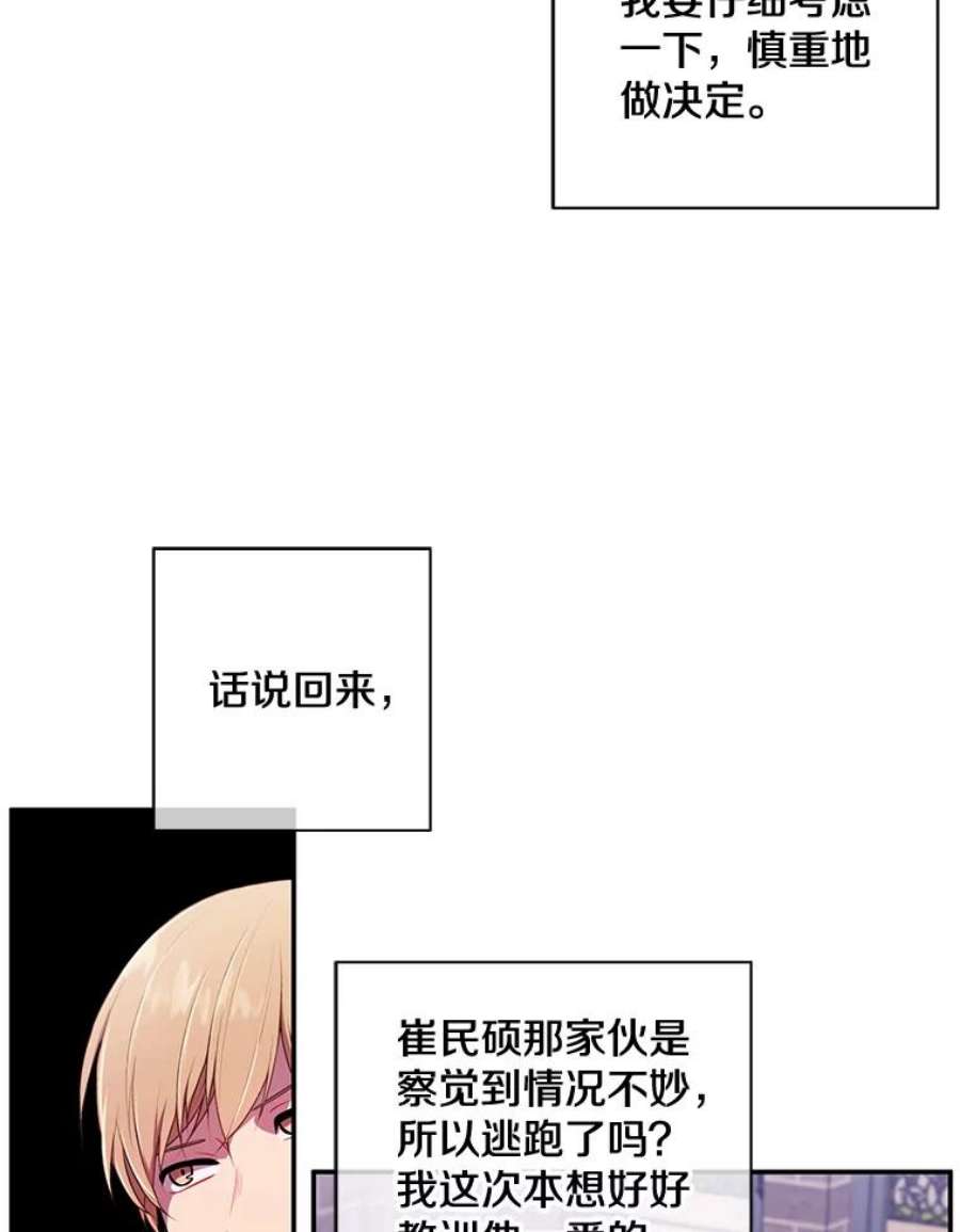 我在小说里当无赖15.次元商人