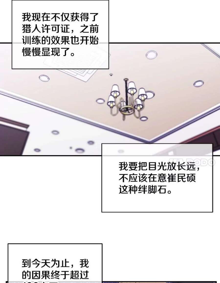 我在小说里当无赖15.次元商人