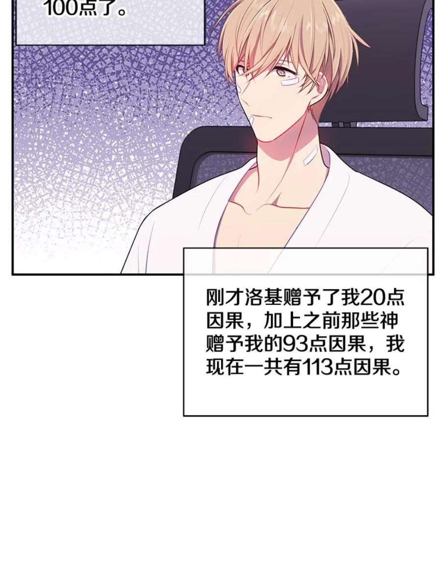 我在小说里当无赖15.次元商人