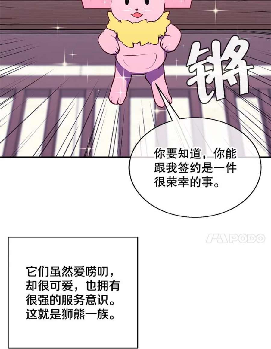 我在小说里当无赖15.次元商人