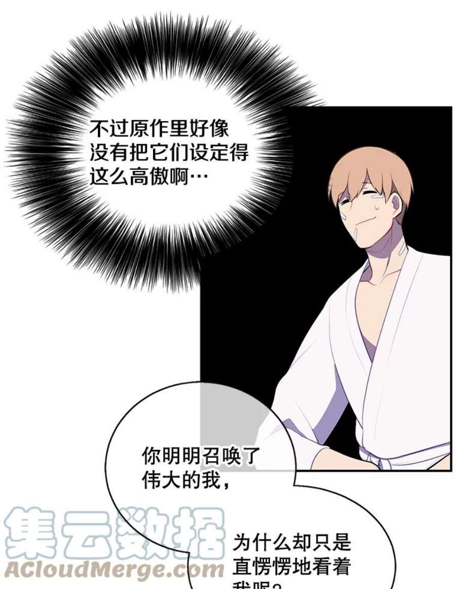 我在小说里当无赖15.次元商人