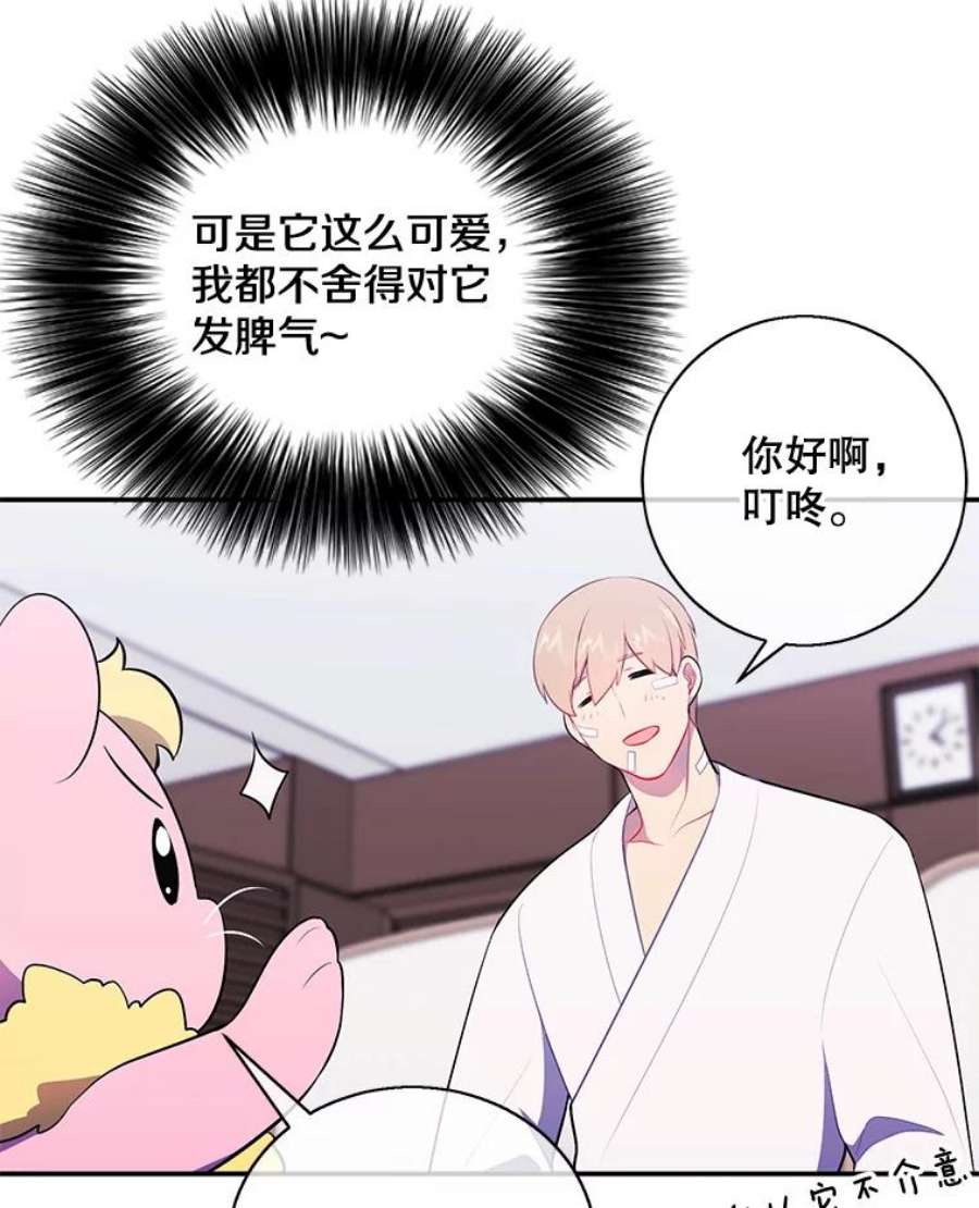我在小说里当无赖15.次元商人