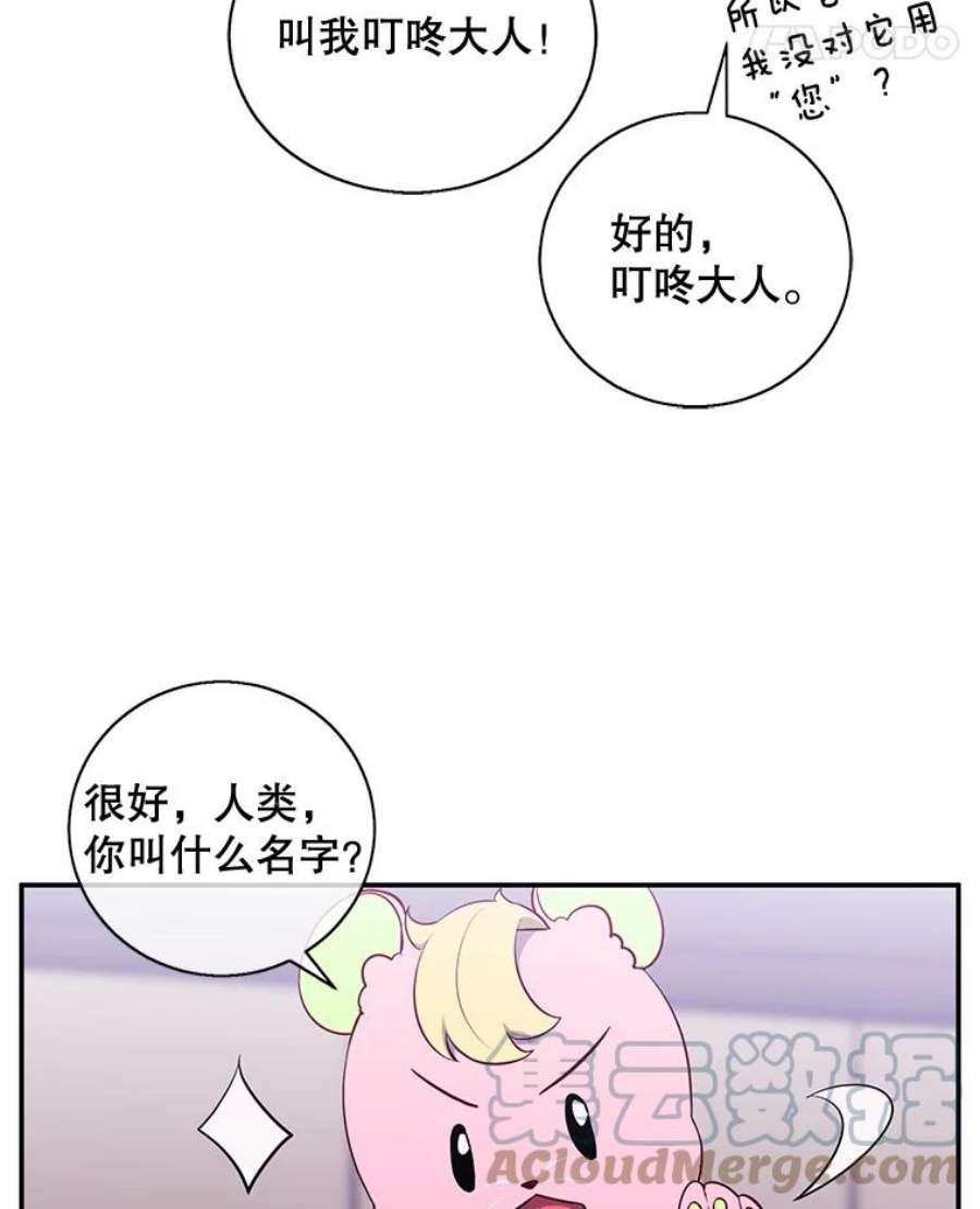我在小说里当无赖15.次元商人